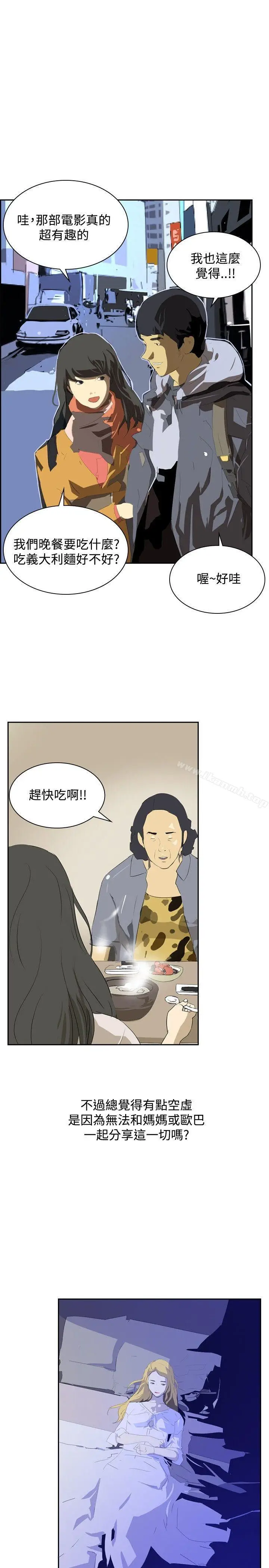漫画《延希(又名美丽蜕变)》第33话第14张图