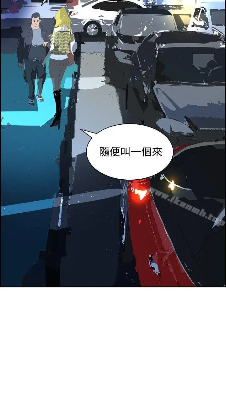 漫画《延希(又名美丽蜕变)》第33话第16张图