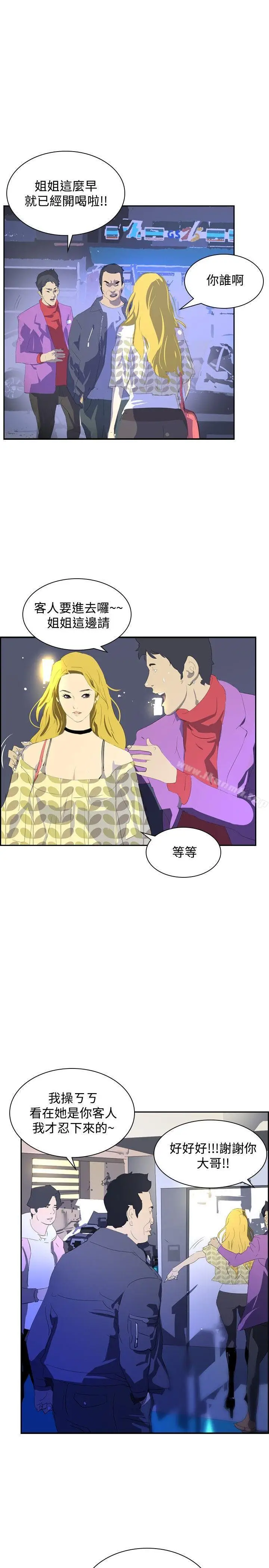 漫画《延希(又名美丽蜕变)》第33话第20张图