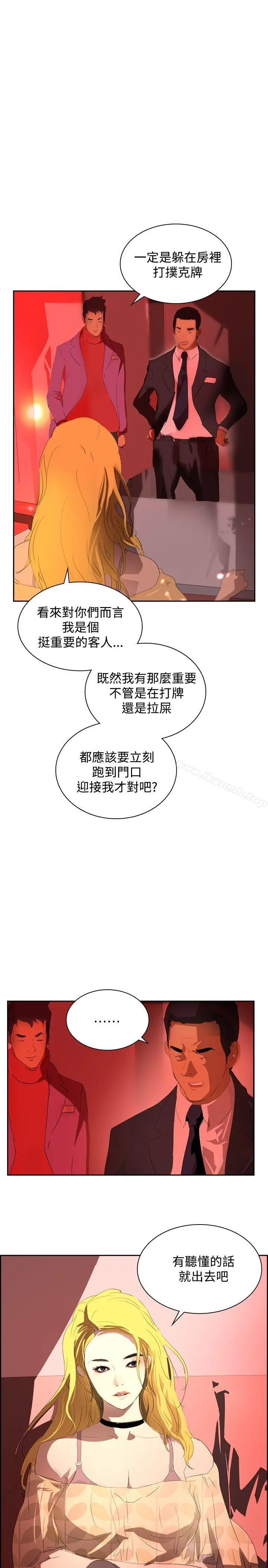 漫画《延希(又名美丽蜕变)》第33话第28张图