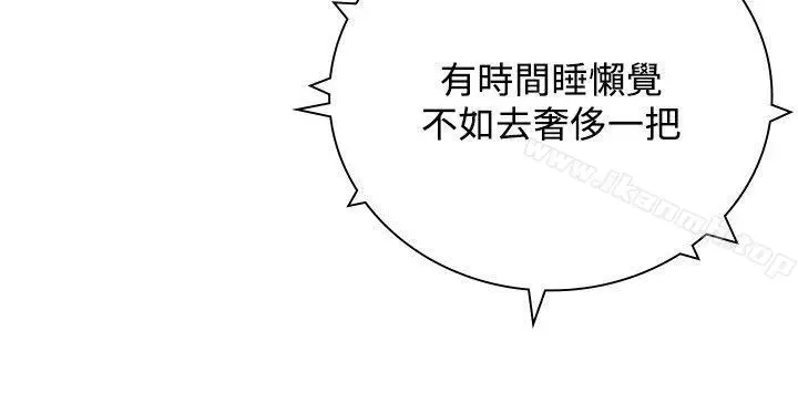 漫画《延希(又名美丽蜕变)》第33话第7张图