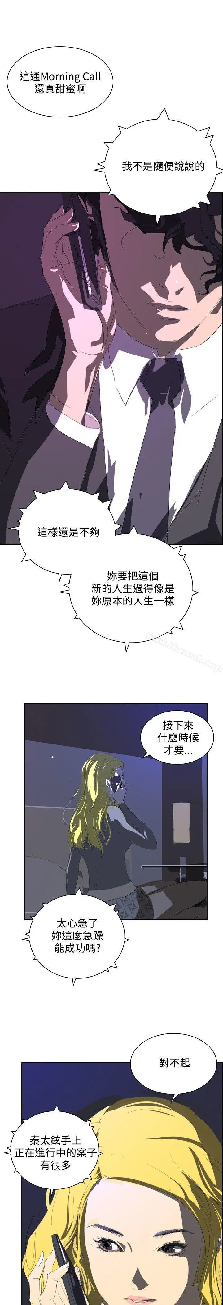漫画《延希(又名美丽蜕变)》第33话第8张图