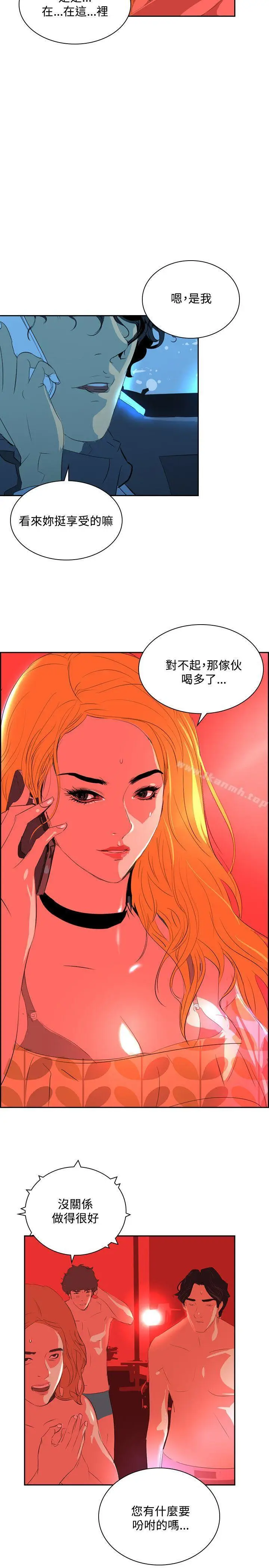 漫画《延希(又名美丽蜕变)》第34话第12张图