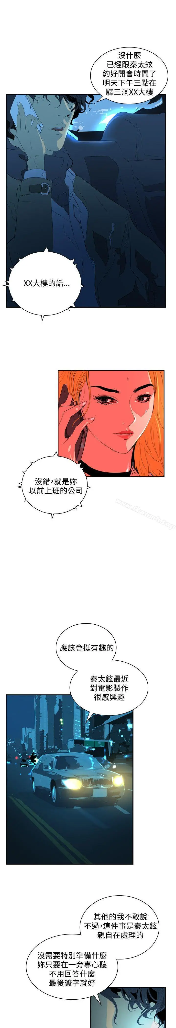 漫画《延希(又名美丽蜕变)》第34话第14张图