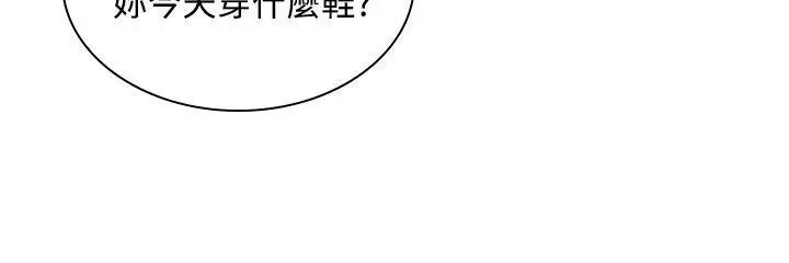 漫画《延希(又名美丽蜕变)》第34话第16张图