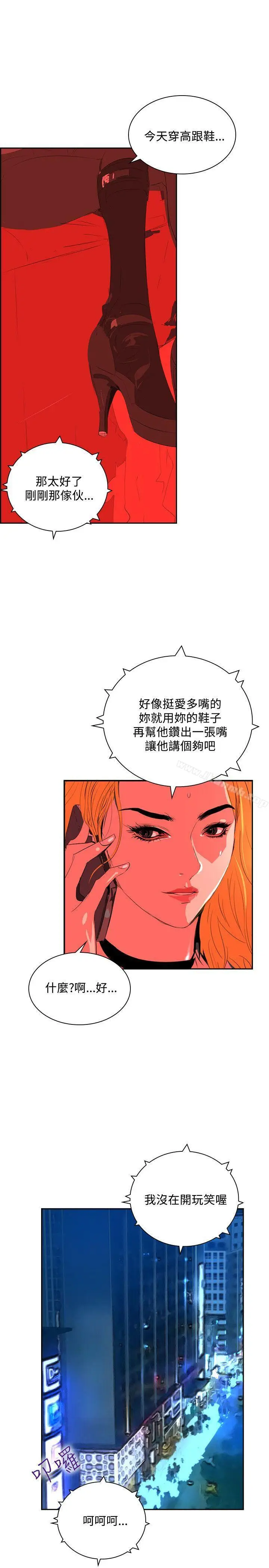 漫画《延希(又名美丽蜕变)》第34话第17张图
