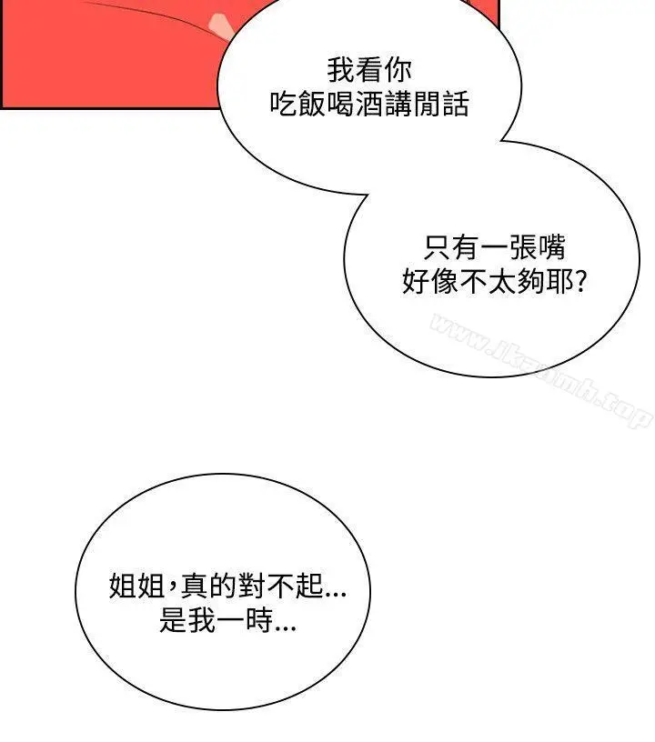 漫画《延希(又名美丽蜕变)》第34话第19张图