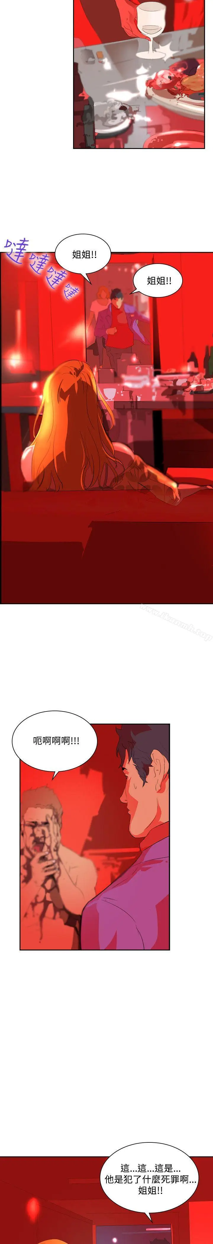 漫画《延希(又名美丽蜕变)》第34话第24张图