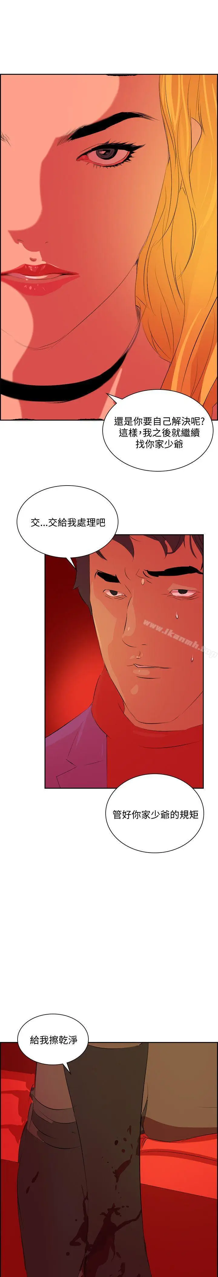 漫画《延希(又名美丽蜕变)》第34话第26张图