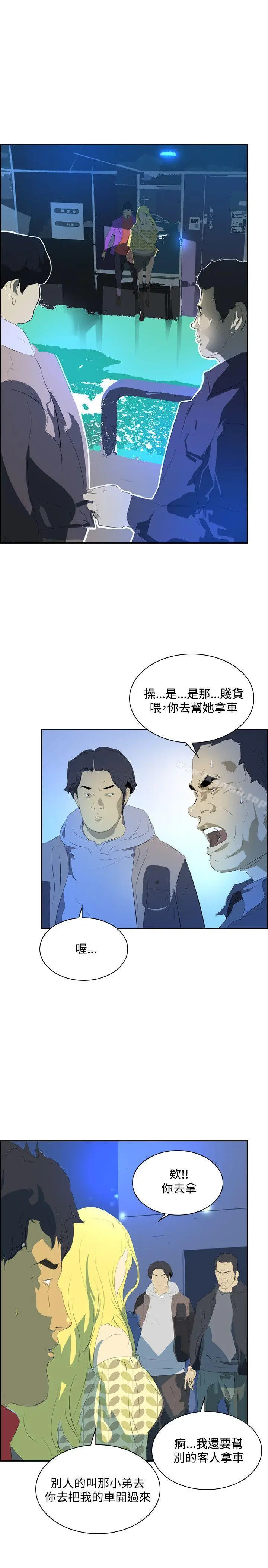 漫画《延希(又名美丽蜕变)》第34话第29张图