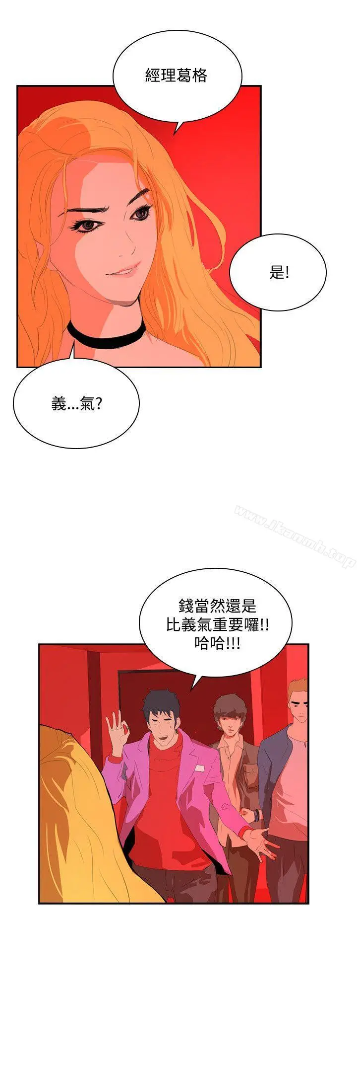 漫画《延希(又名美丽蜕变)》第34话第3张图