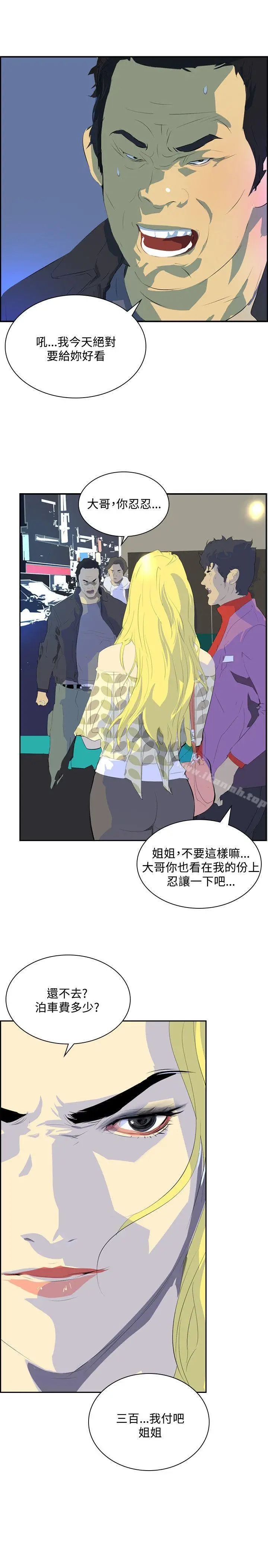 漫画《延希(又名美丽蜕变)》第34话第30张图