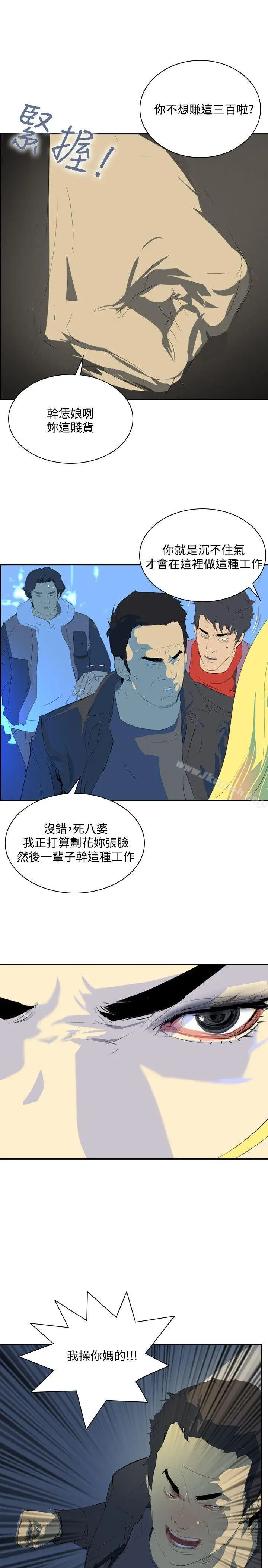 漫画《延希(又名美丽蜕变)》第34话第32张图