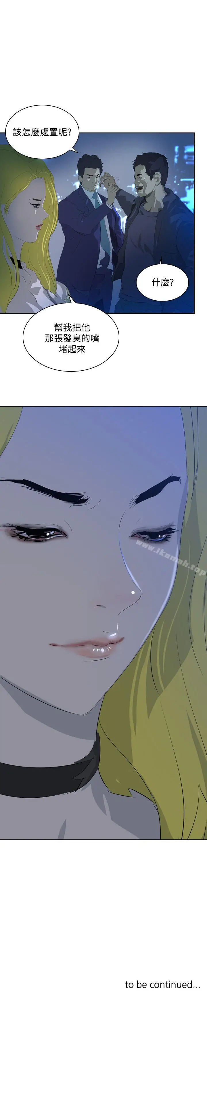 漫画《延希(又名美丽蜕变)》第34话第35张图