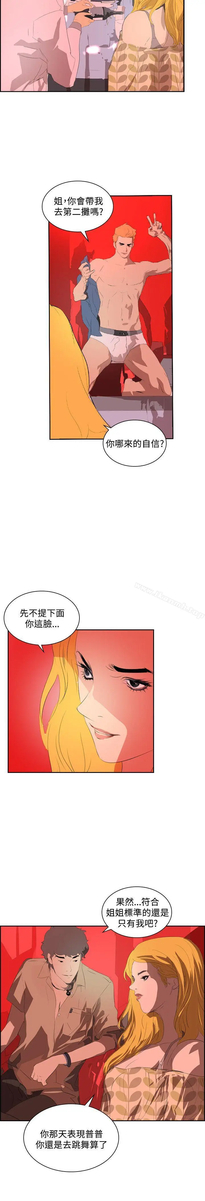 漫画《延希(又名美丽蜕变)》第34话第5张图