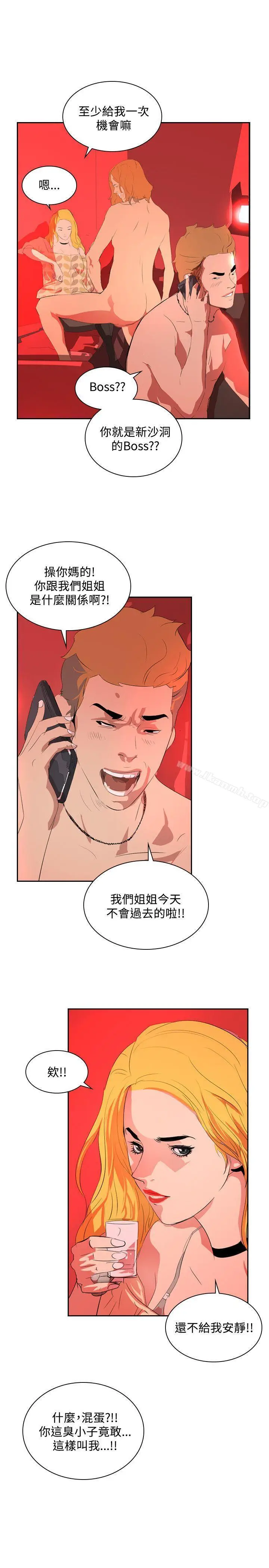 漫画《延希(又名美丽蜕变)》第34话第7张图