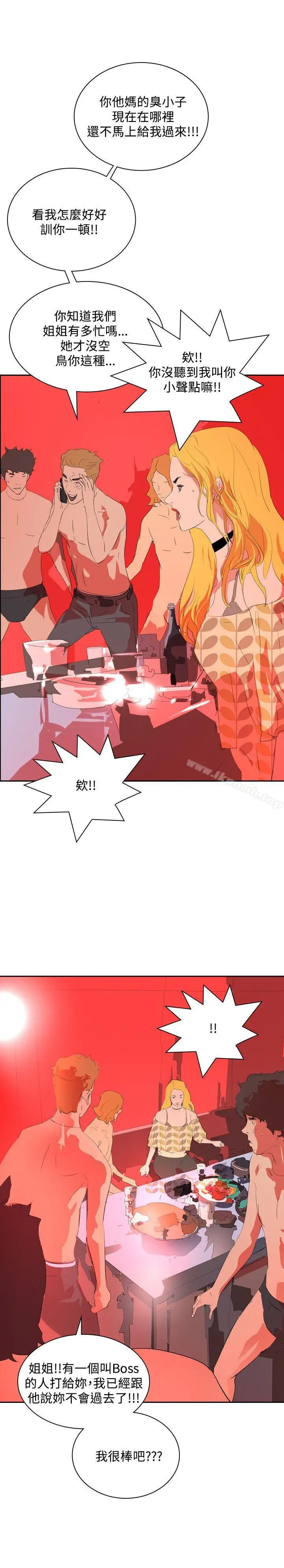 漫画《延希(又名美丽蜕变)》第34话第8张图