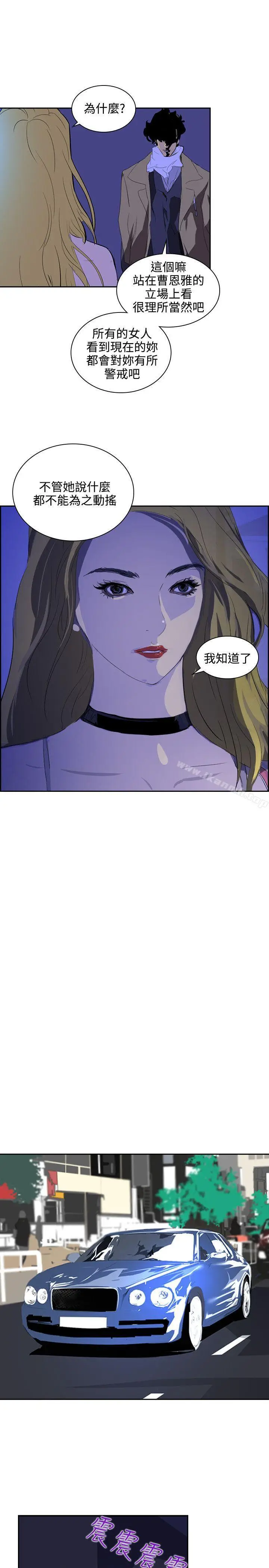 漫画《延希(又名美丽蜕变)》第35话第10张图