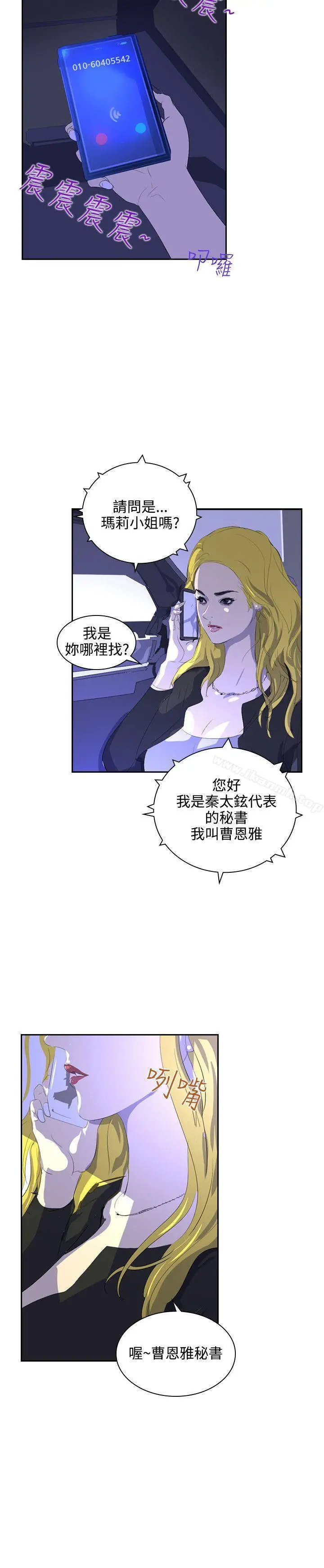 漫画《延希(又名美丽蜕变)》第35话第11张图