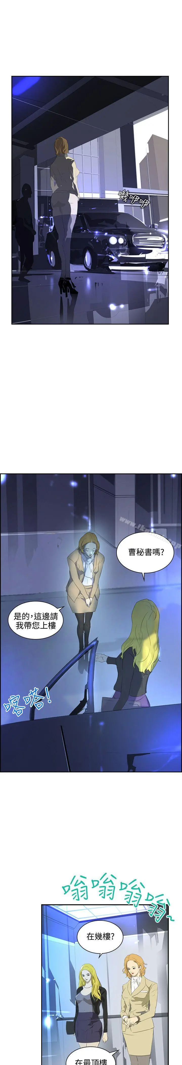 漫画《延希(又名美丽蜕变)》第35话第13张图