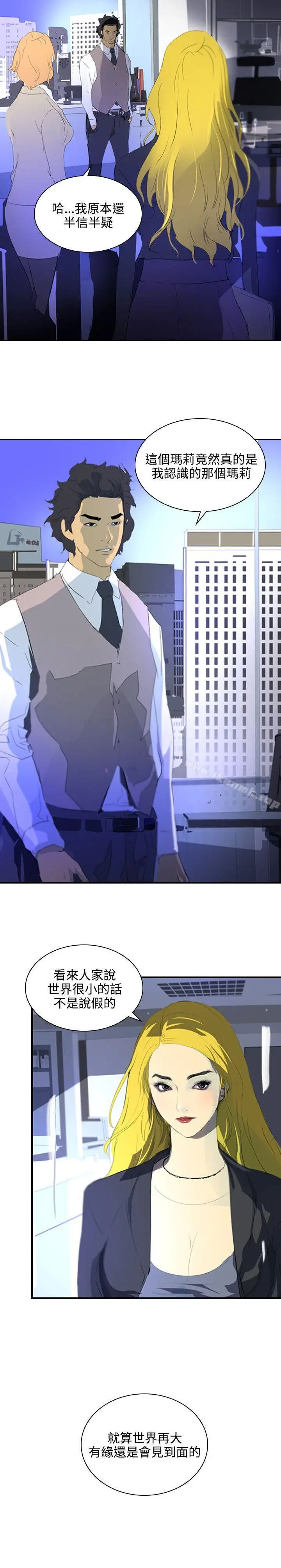 漫画《延希(又名美丽蜕变)》第35话第16张图