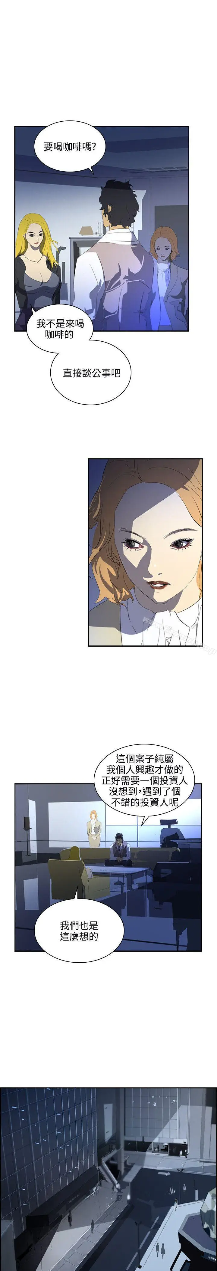 漫画《延希(又名美丽蜕变)》第35话第17张图