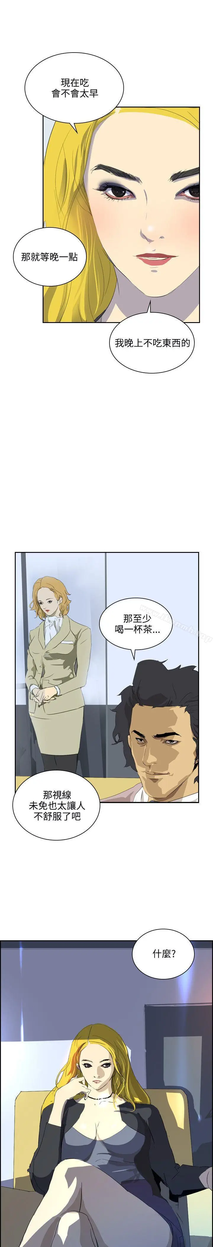 漫画《延希(又名美丽蜕变)》第35话第20张图