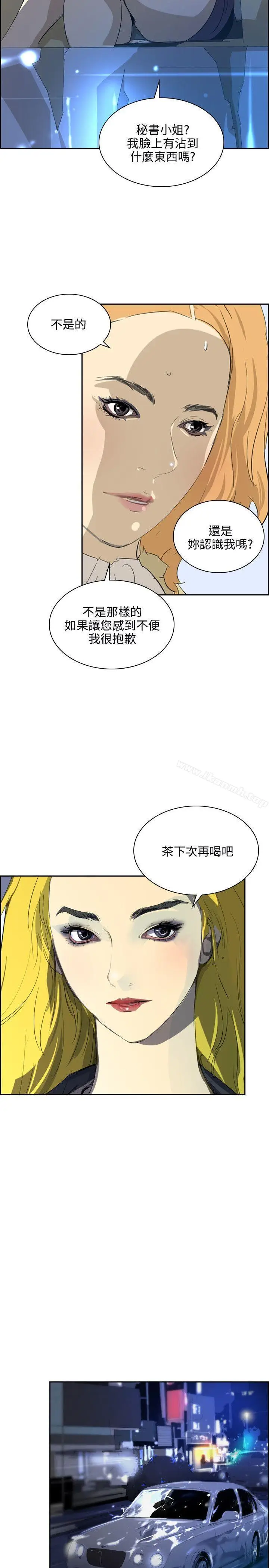 漫画《延希(又名美丽蜕变)》第35话第21张图