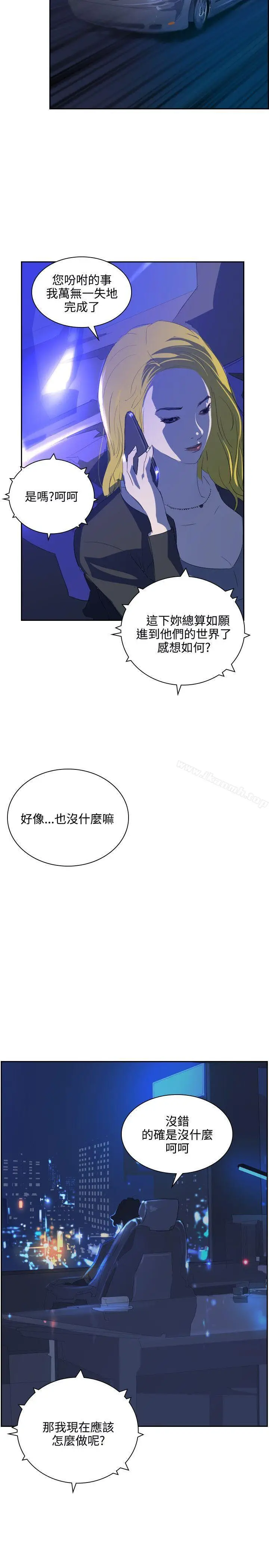 漫画《延希(又名美丽蜕变)》第35话第22张图