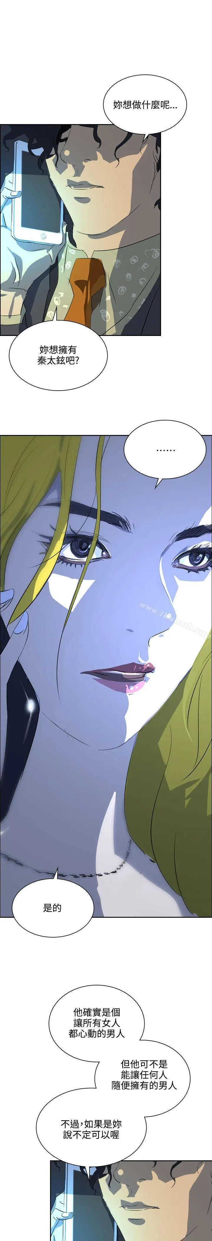 漫画《延希(又名美丽蜕变)》第35话第24张图