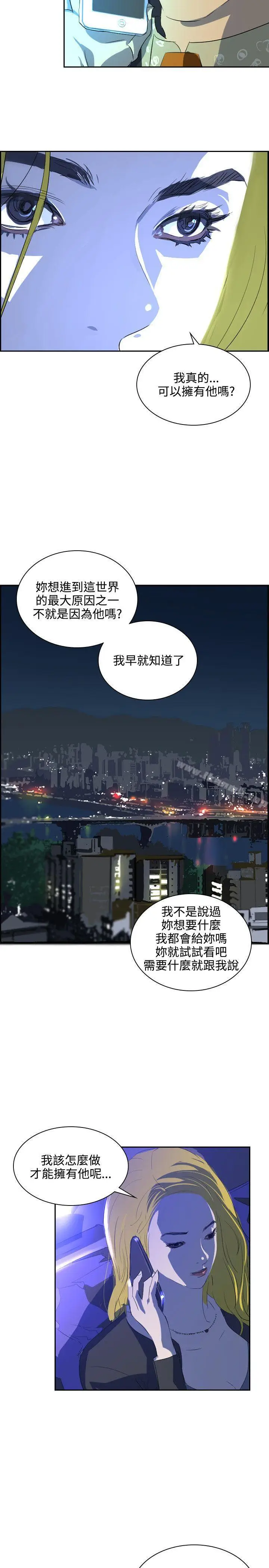 漫画《延希(又名美丽蜕变)》第35话第25张图