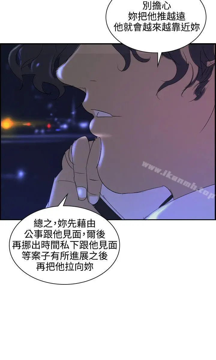 漫画《延希(又名美丽蜕变)》第35话第26张图