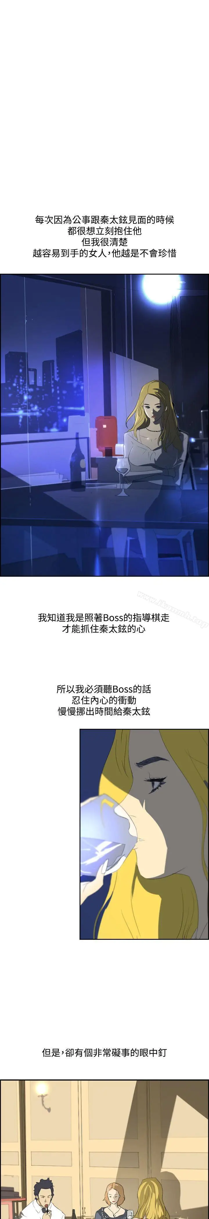 漫画《延希(又名美丽蜕变)》第35话第27张图