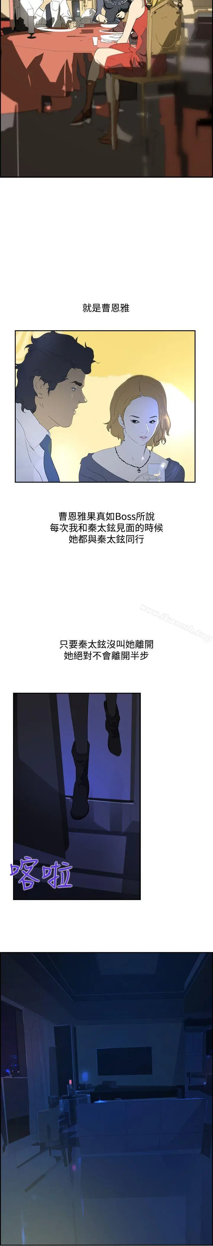 漫画《延希(又名美丽蜕变)》第35话第28张图