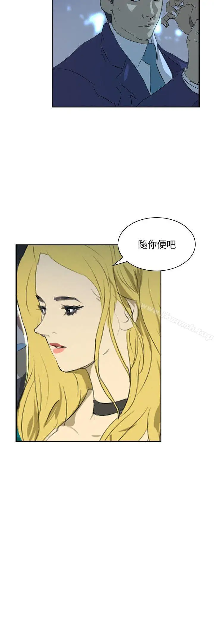 漫画《延希(又名美丽蜕变)》第35话第3张图