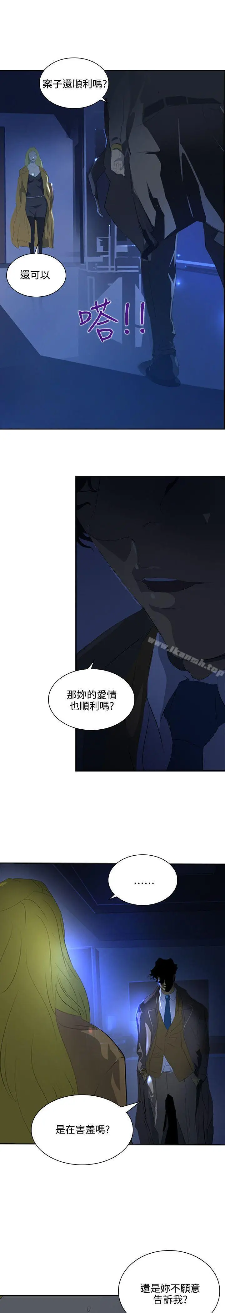 漫画《延希(又名美丽蜕变)》第35话第30张图