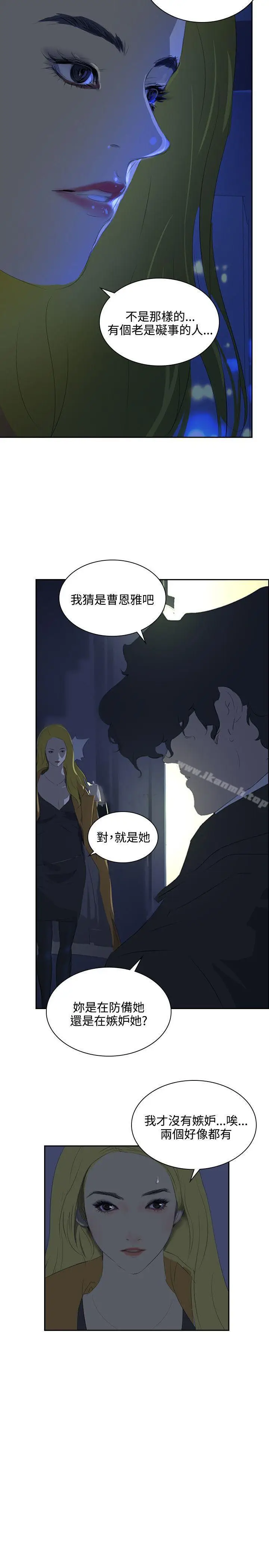 漫画《延希(又名美丽蜕变)》第35话第31张图