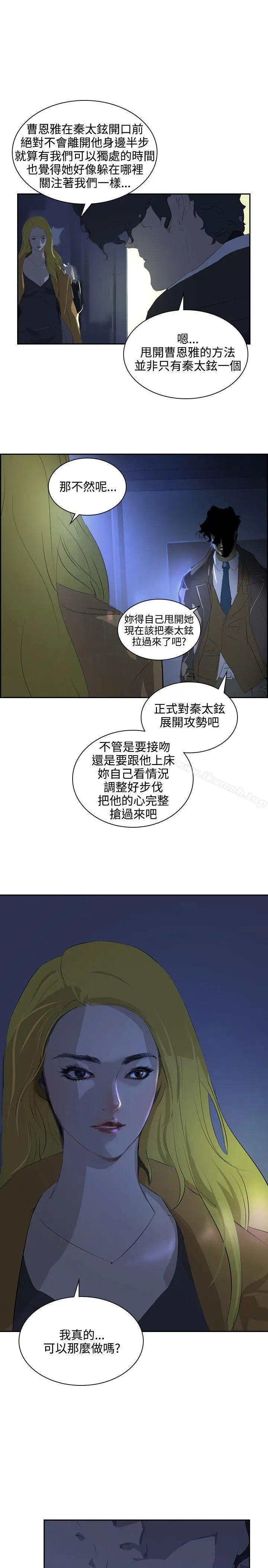 漫画《延希(又名美丽蜕变)》第35话第33张图