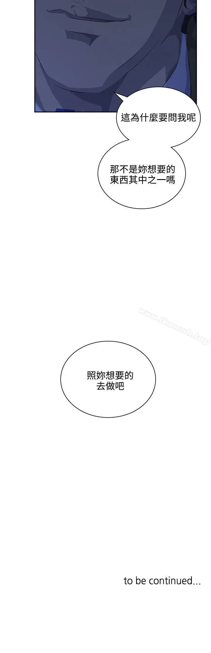 漫画《延希(又名美丽蜕变)》第35话第34张图