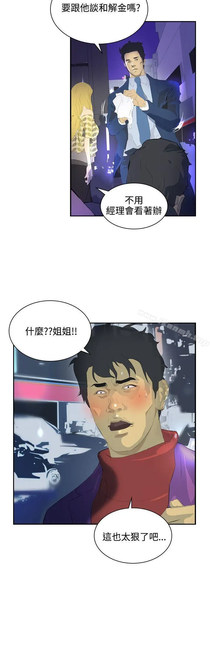 漫画《延希(又名美丽蜕变)》第35话第5张图