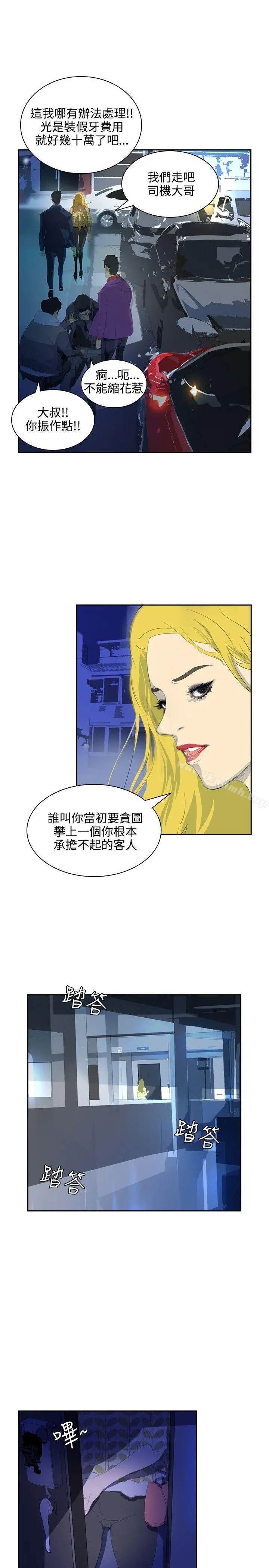 漫画《延希(又名美丽蜕变)》第35话第6张图