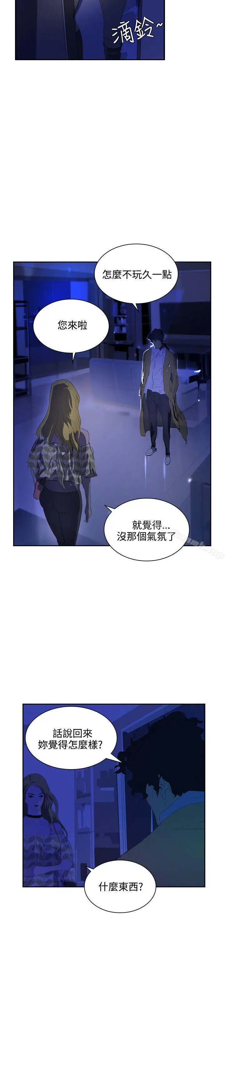 漫画《延希(又名美丽蜕变)》第35话第7张图