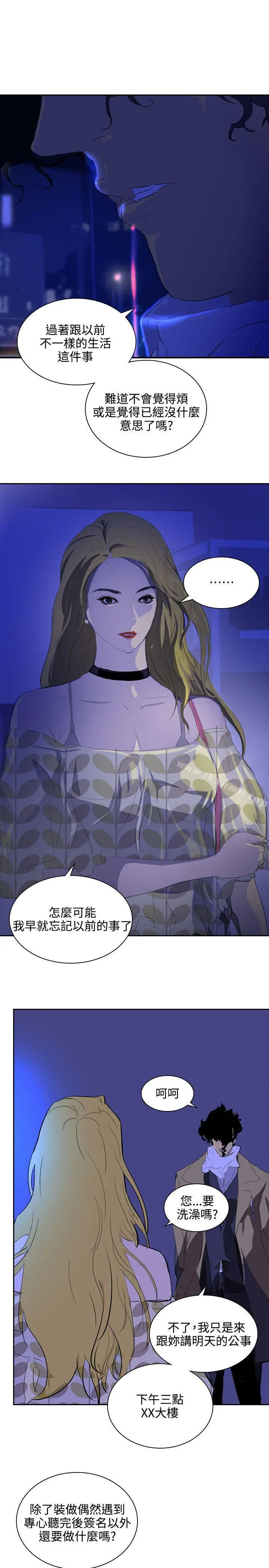 漫画《延希(又名美丽蜕变)》第35话第8张图
