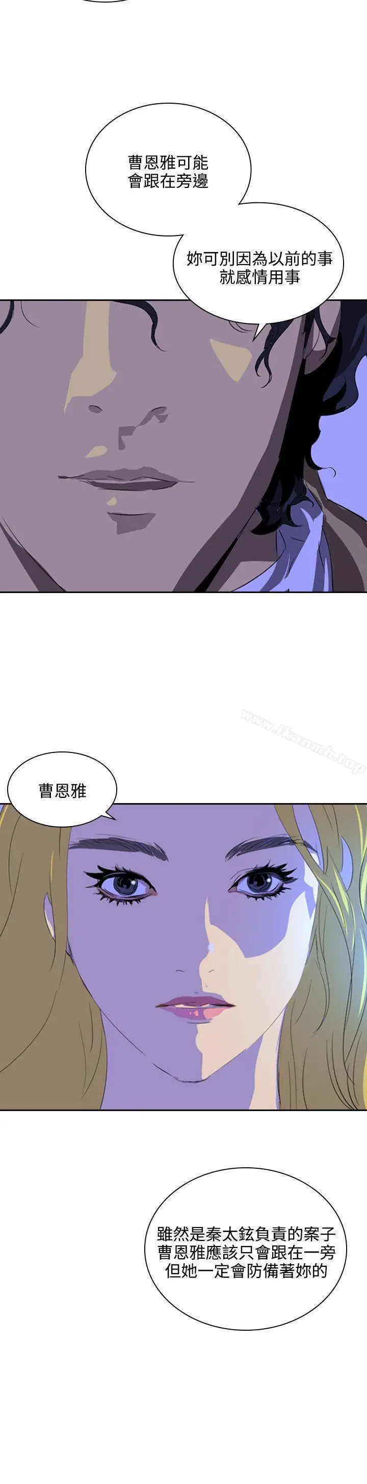 漫画《延希(又名美丽蜕变)》第35话第9张图