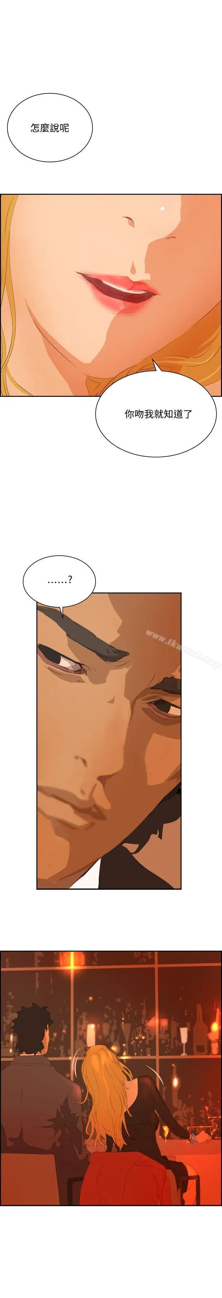 漫画《延希(又名美丽蜕变)》第36话第10张图