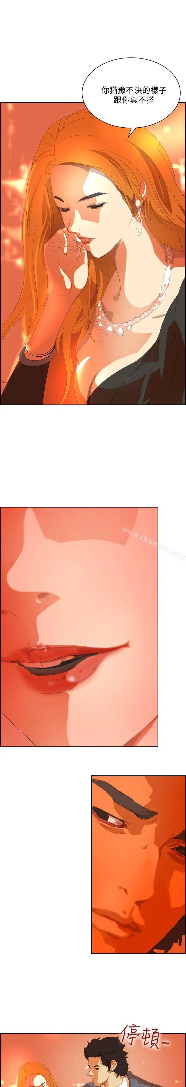 漫画《延希(又名美丽蜕变)》第36话第11张图