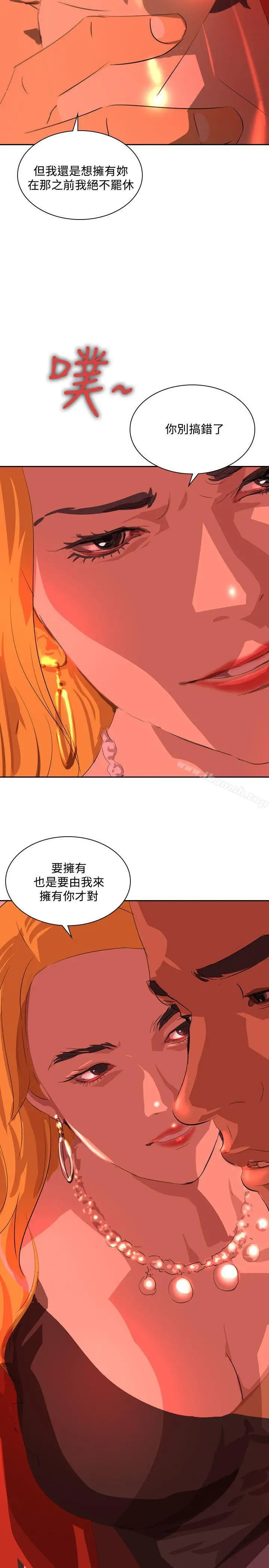 漫画《延希(又名美丽蜕变)》第36话第19张图