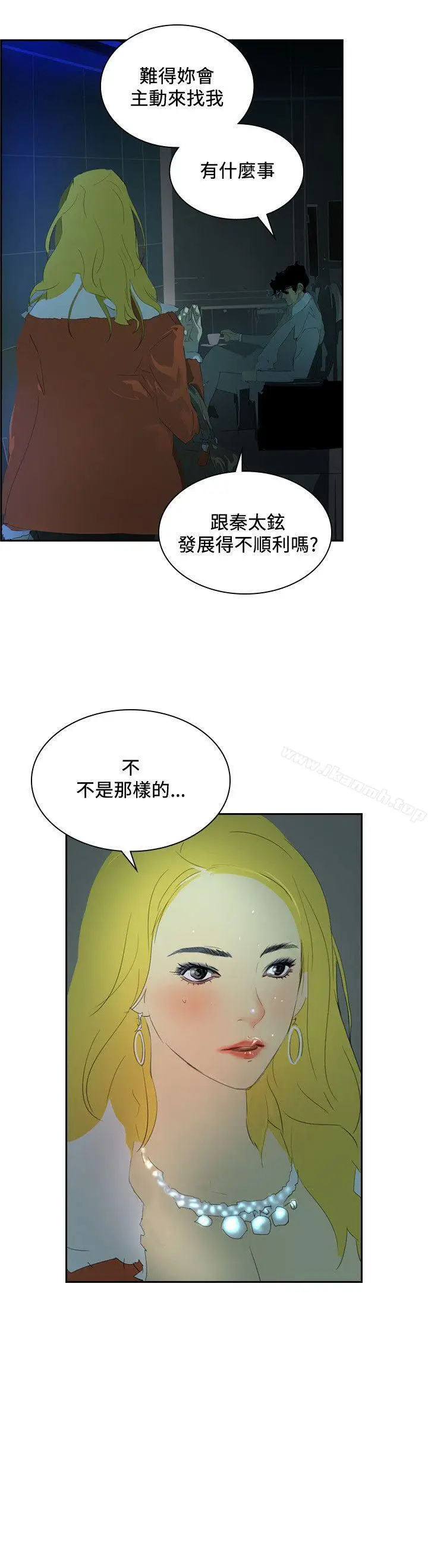漫画《延希(又名美丽蜕变)》第36话第29张图