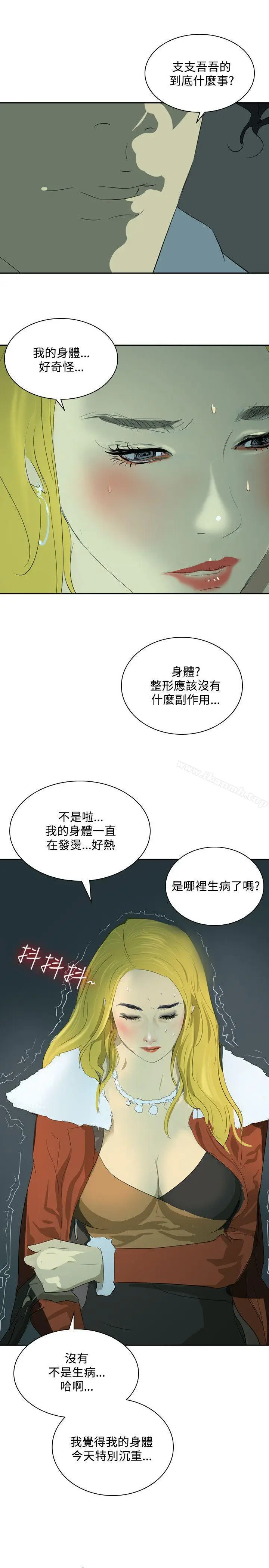 漫画《延希(又名美丽蜕变)》第36话第30张图