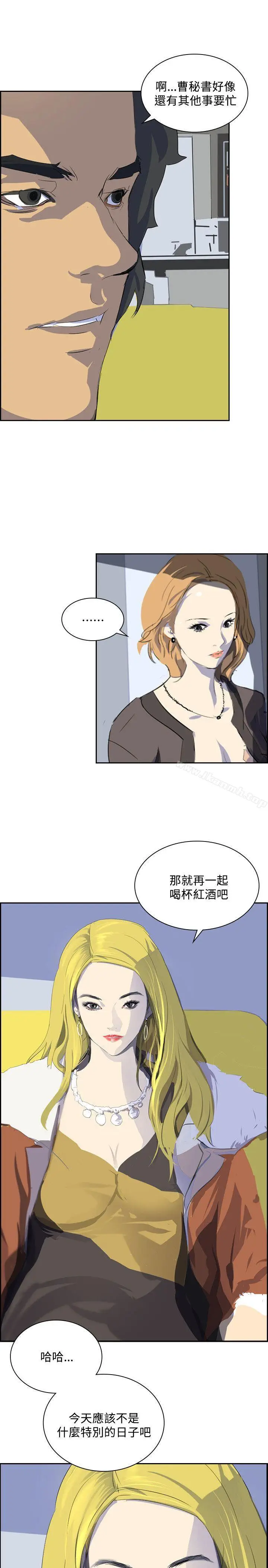 漫画《延希(又名美丽蜕变)》第36话第4张图